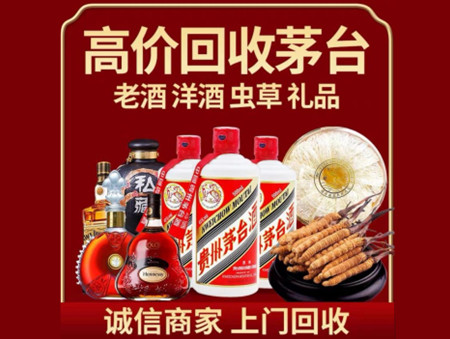 ​鄱阳县名酒回收多少钱？