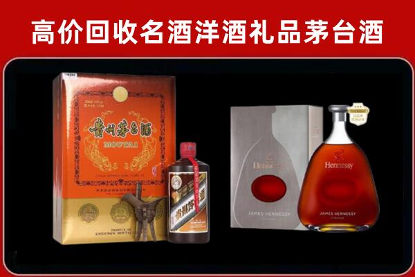 鄱阳县回收轩尼诗