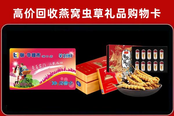 鄱阳县回收礼品卡